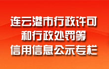 双公示