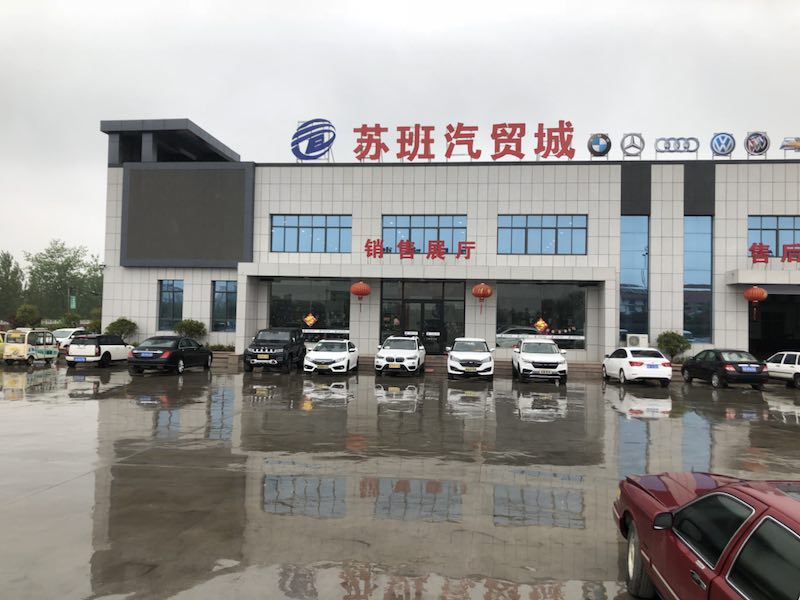 班庄镇苏班汽贸城 (2).jpg
