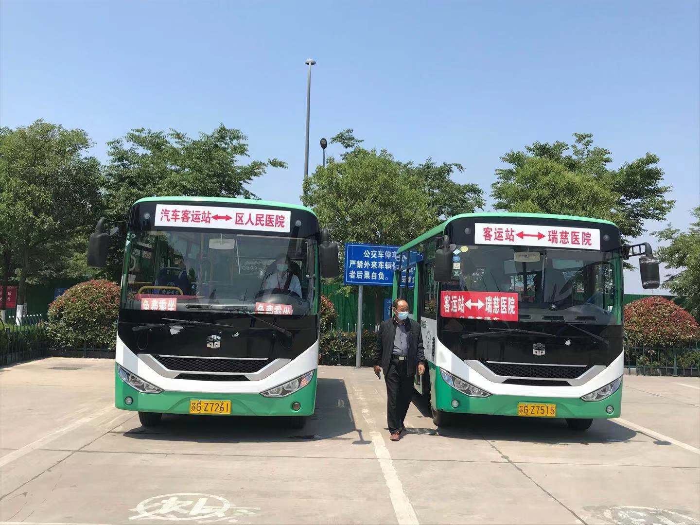 开往城区医院的免费直通车 (1).jpg